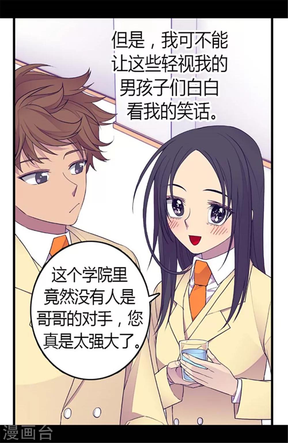 第140话 像哥哥一样努力！16
