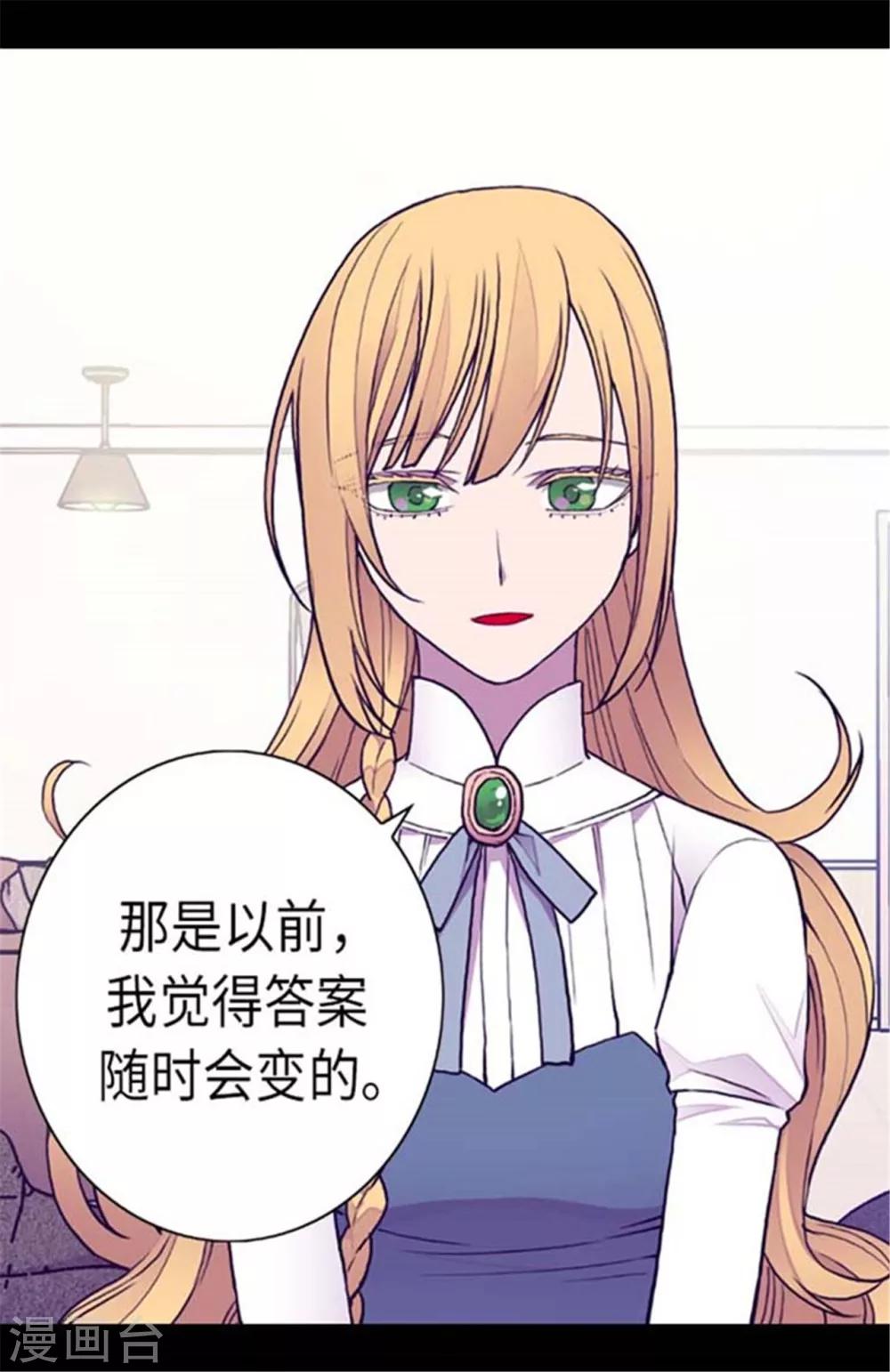 第150话 我怎么可能喜欢女人？6