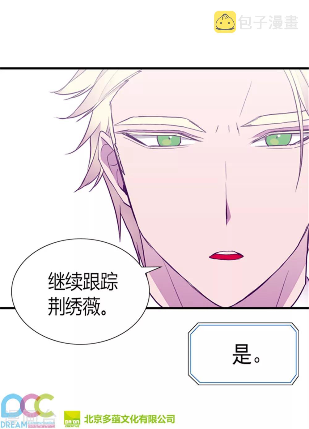 第121话 疼爱女儿的另一种方式32