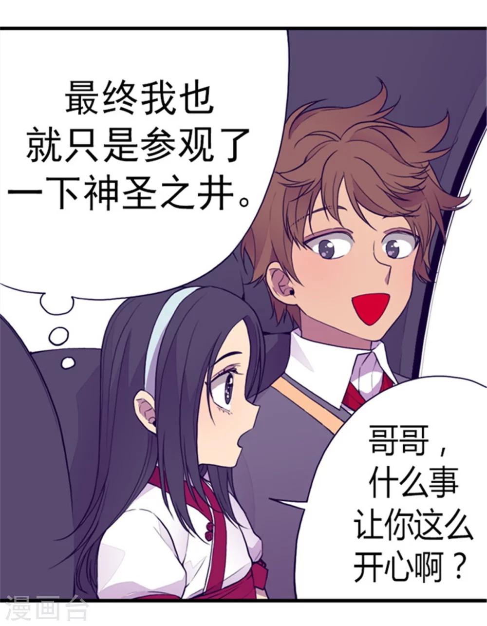 第92话 情绪高涨的焕盛7