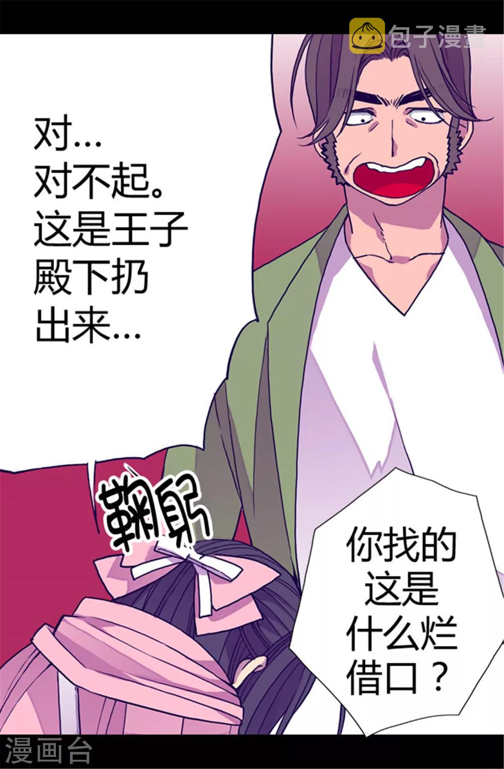 第57话 比我魔力更强大的人22