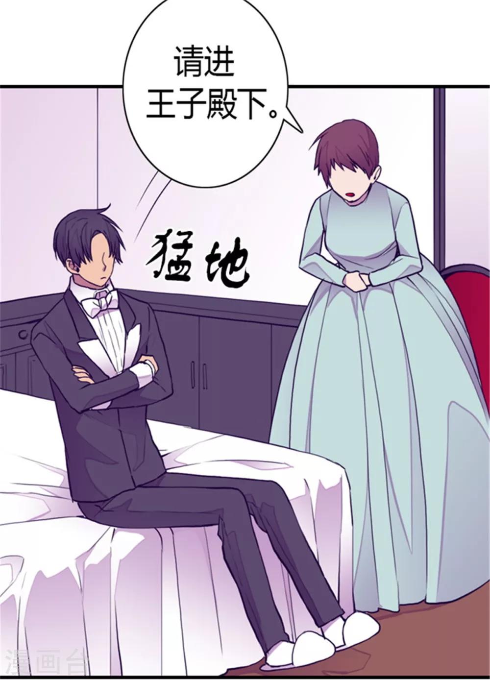 第127话 无聊的新婚夜16