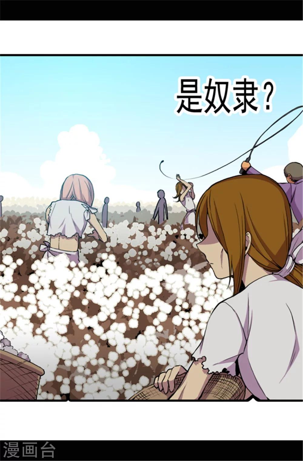 第51话 比想象中凄惨2