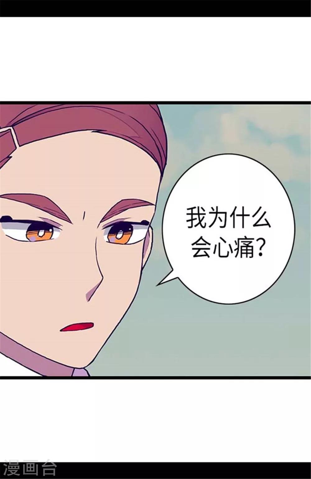 第150话 我怎么可能喜欢女人？24