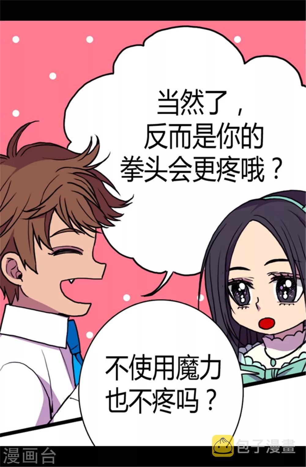 第72话 找个理由来揍你！22