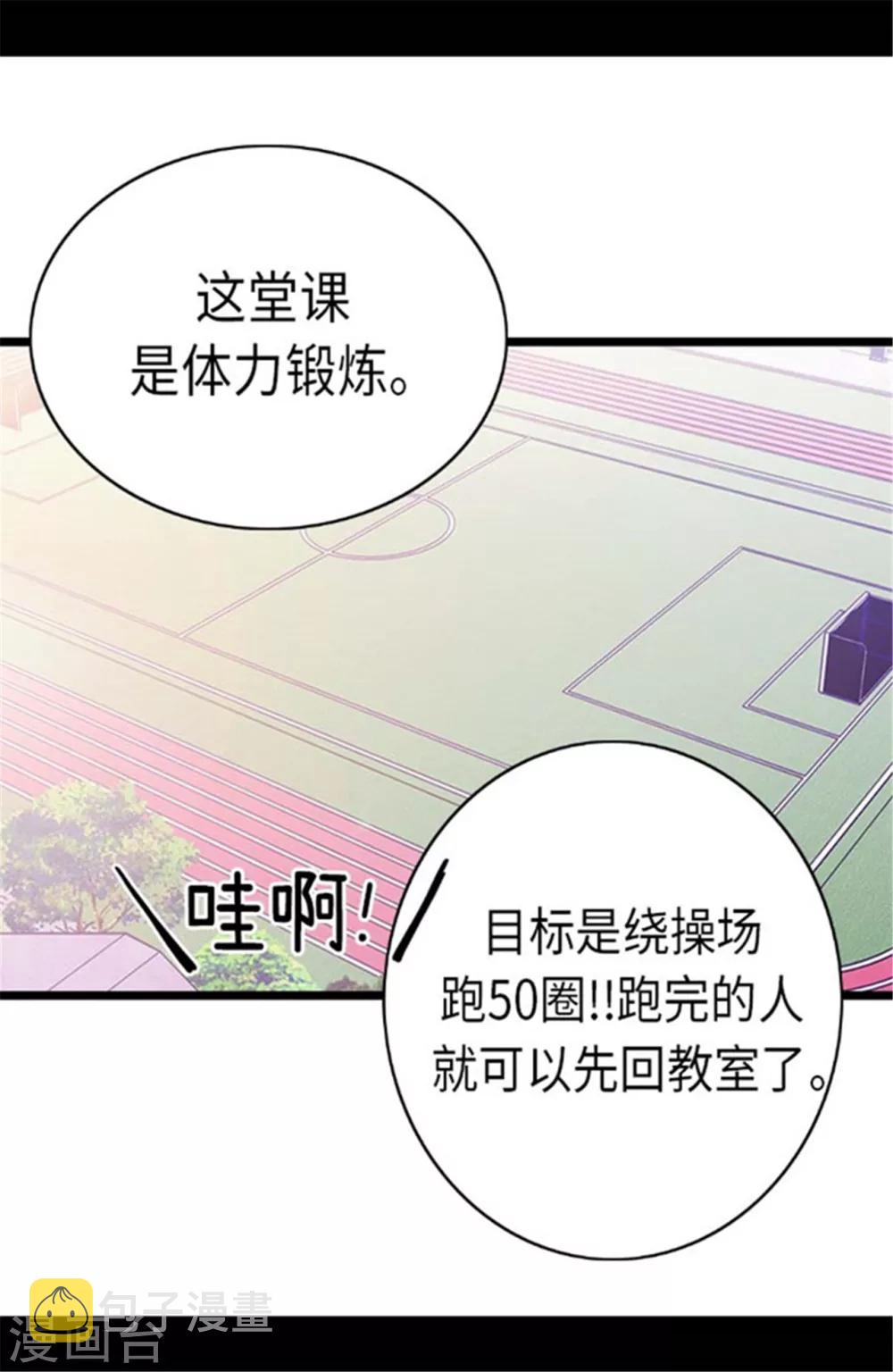 第145话 悬殊的差距6