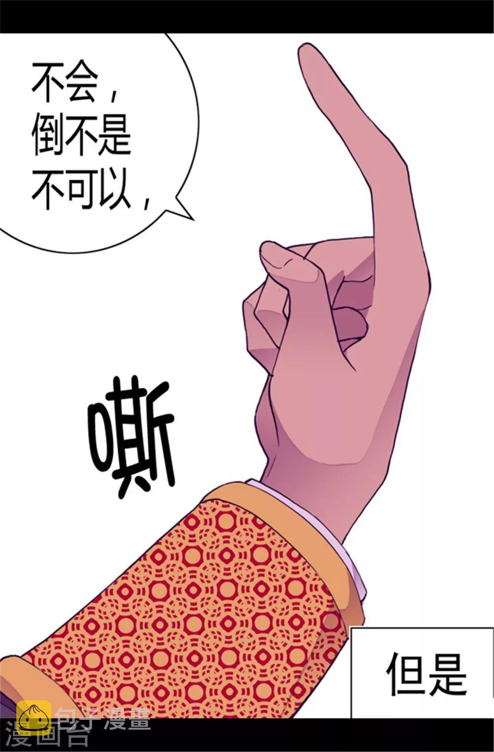 第79话 俊杰的请求19
