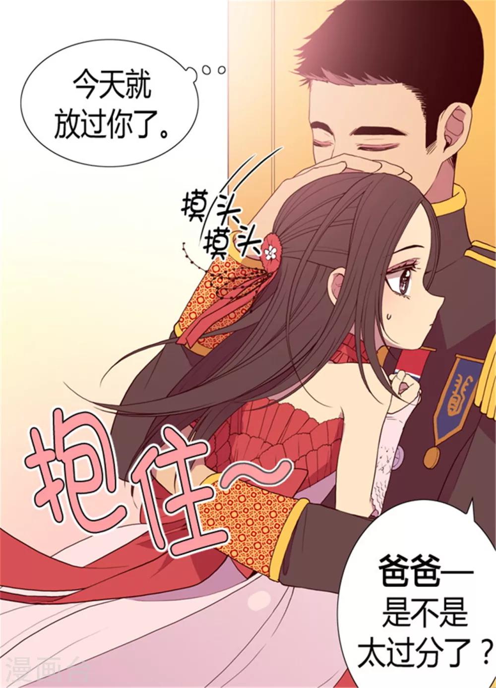 第75话 一对不正经父女14