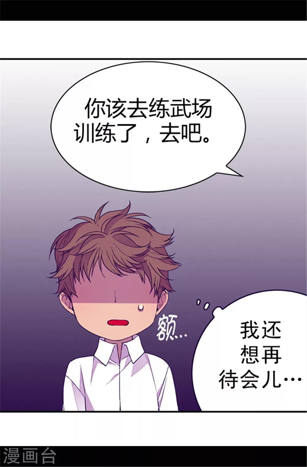 第37话 眨眼间却是2个小时20