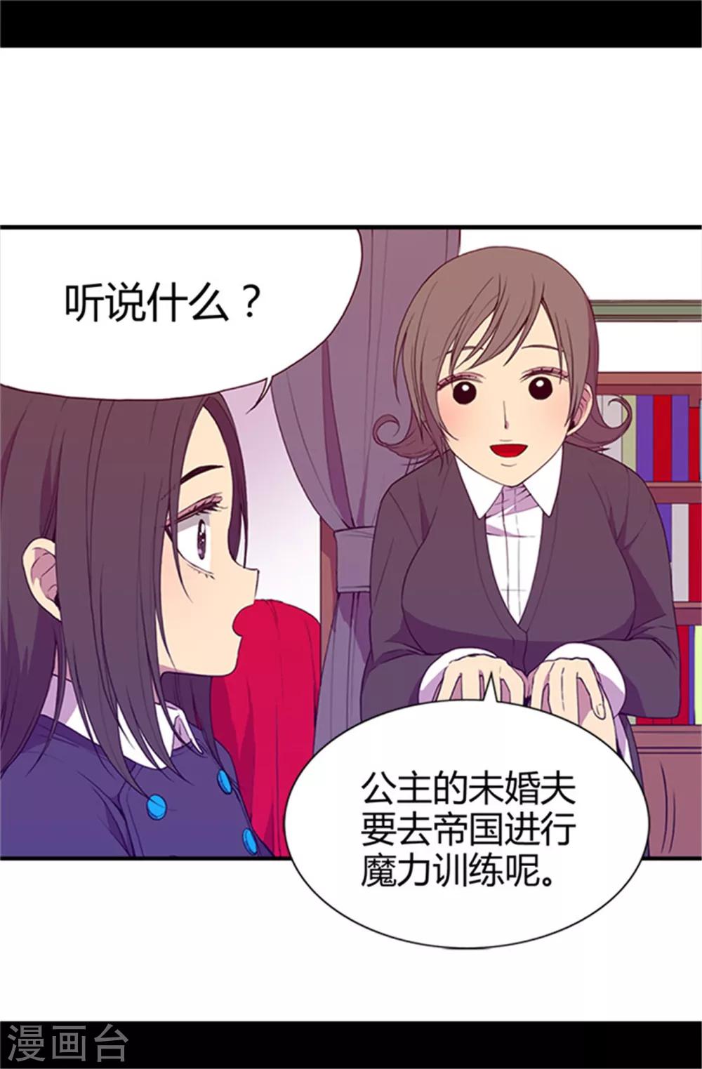 第12话 莫名的心意2