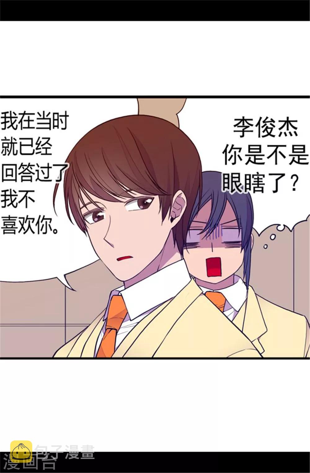 第105话 纠结之心11