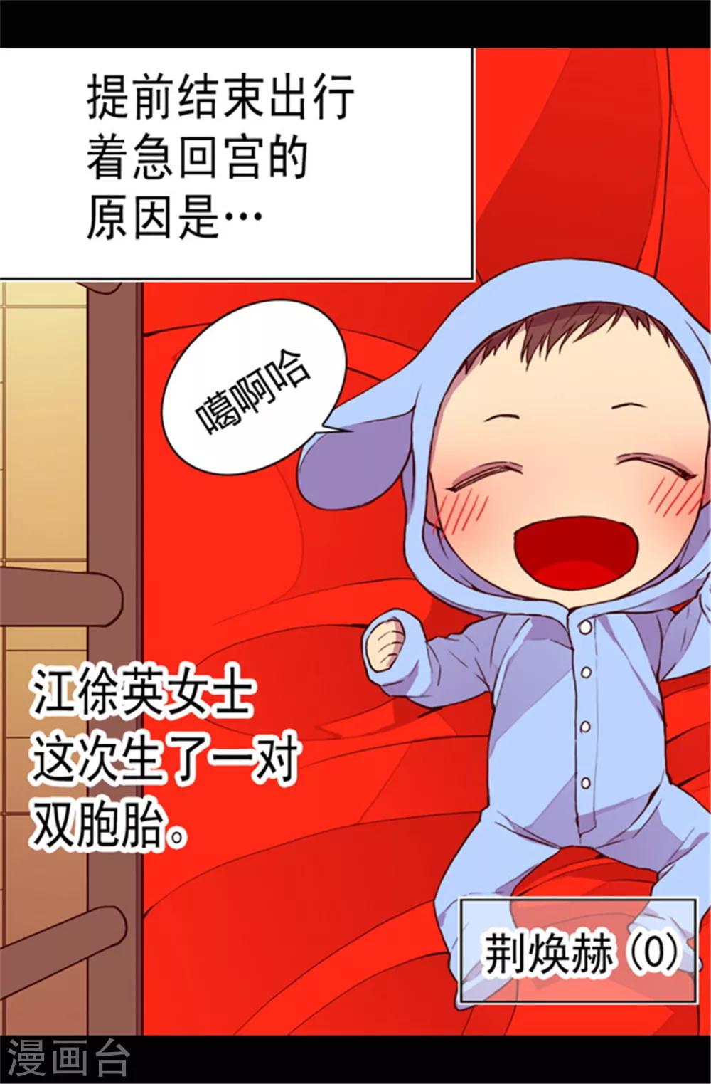 第67话 龙凤胎弟弟妹妹1