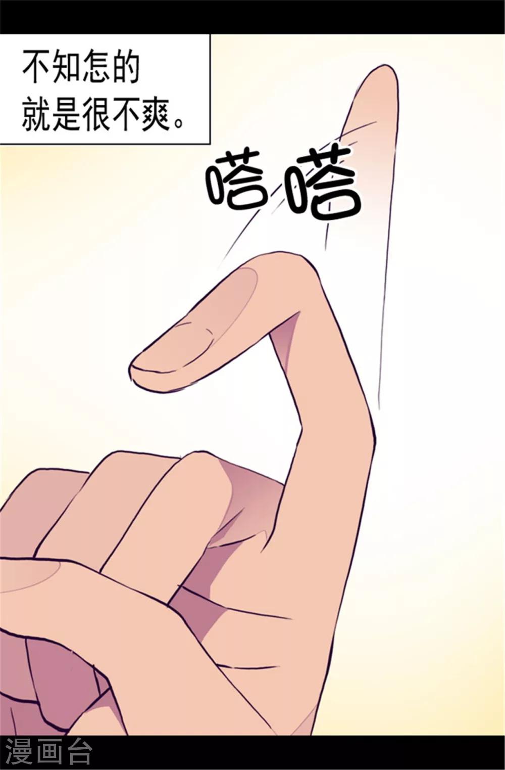 第79话 俊杰的请求20