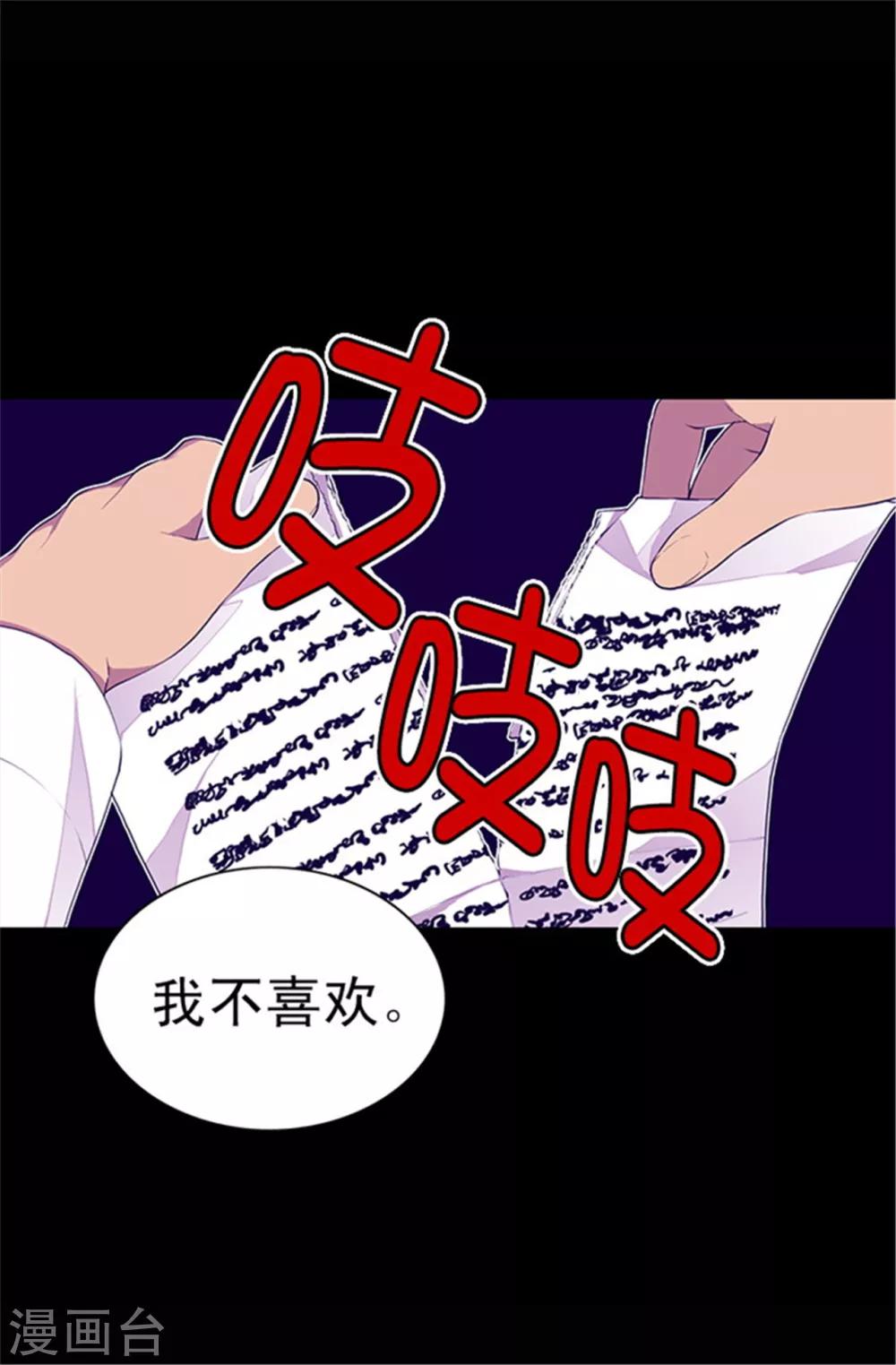 第34话 信纸上的蹊跷10