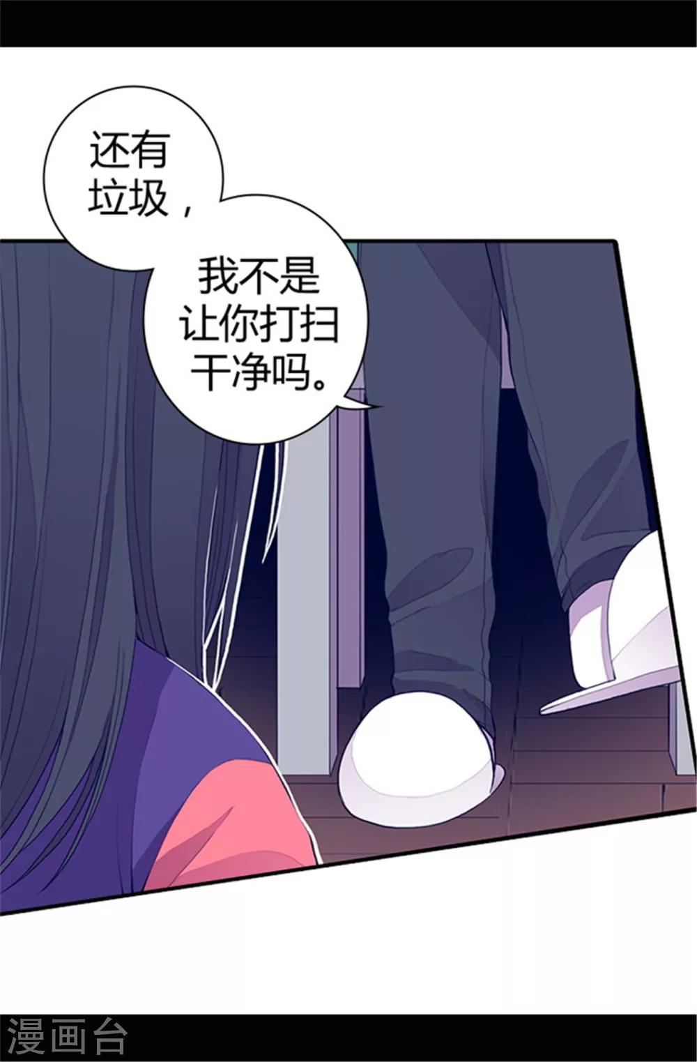 第35话 醉翁之意不在酒19