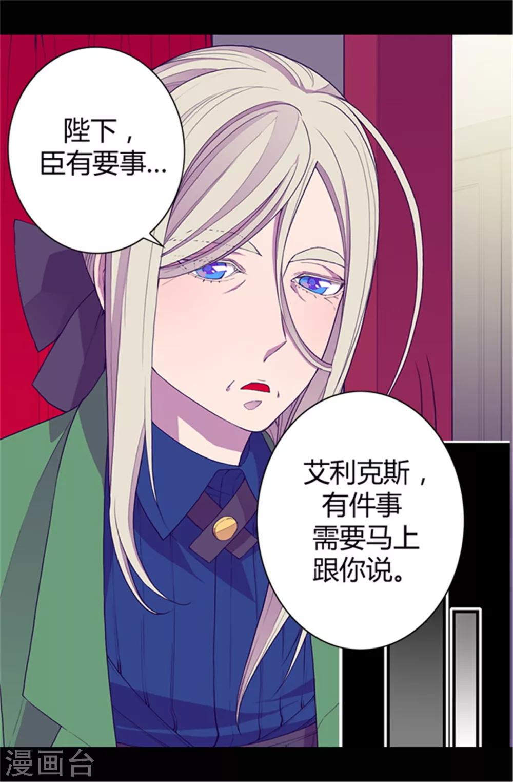 第38话 谋划者的如意算盘18
