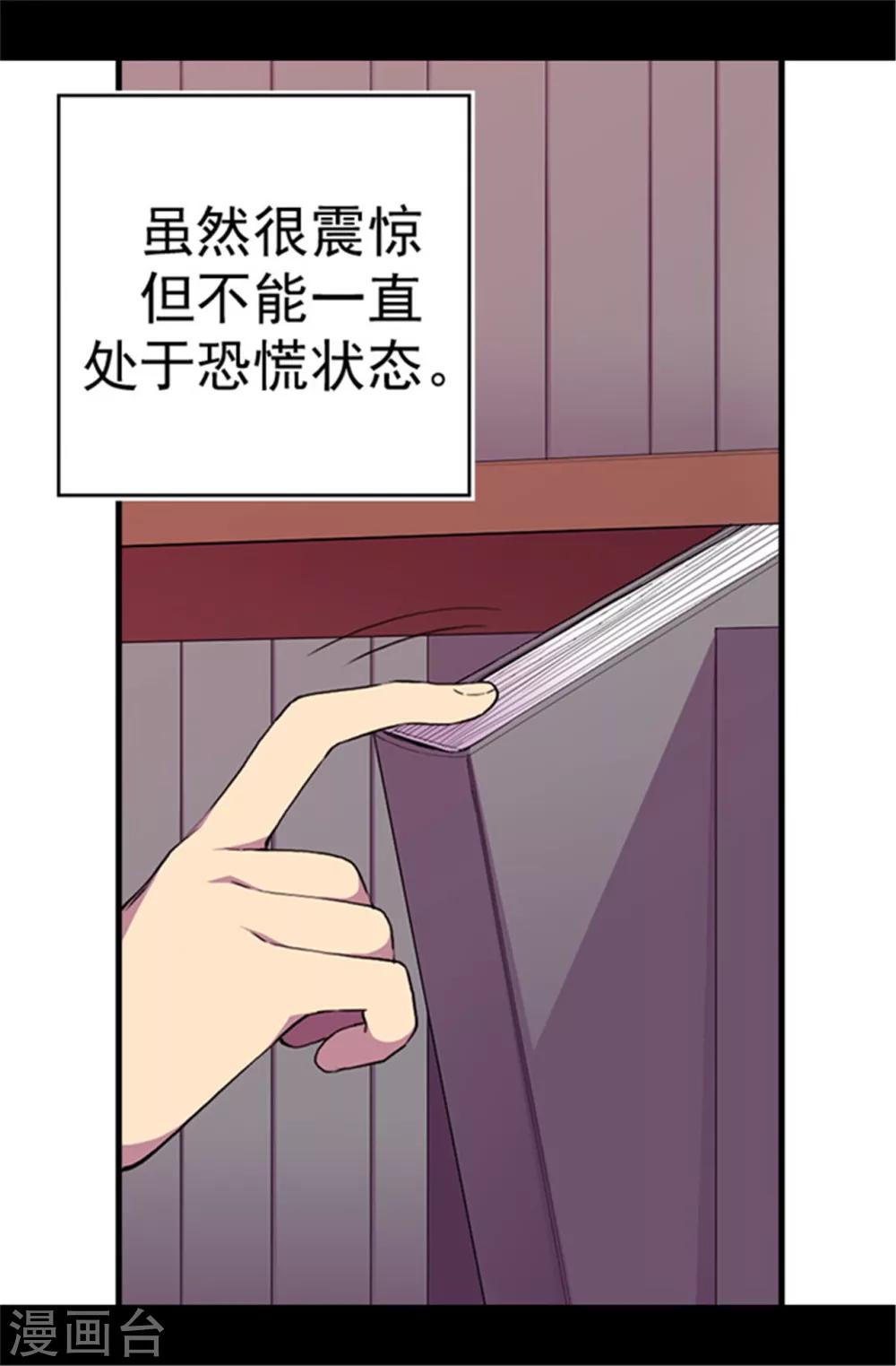 第39话 重要的是活下去…12