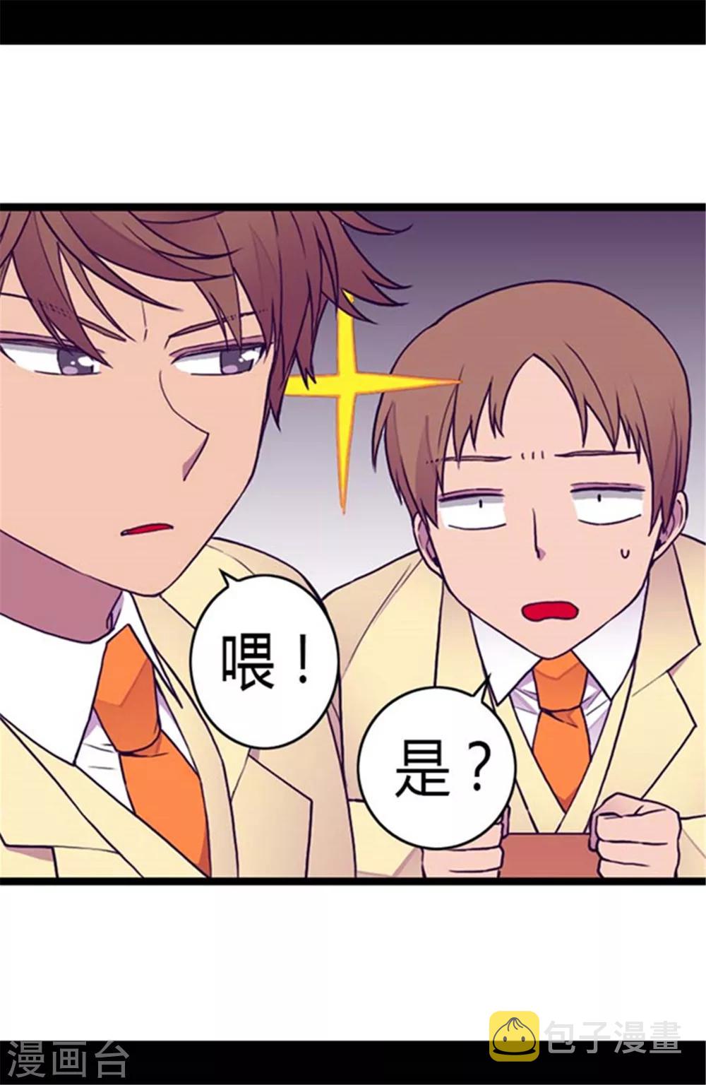 第141话 我家的宠物胖狗4