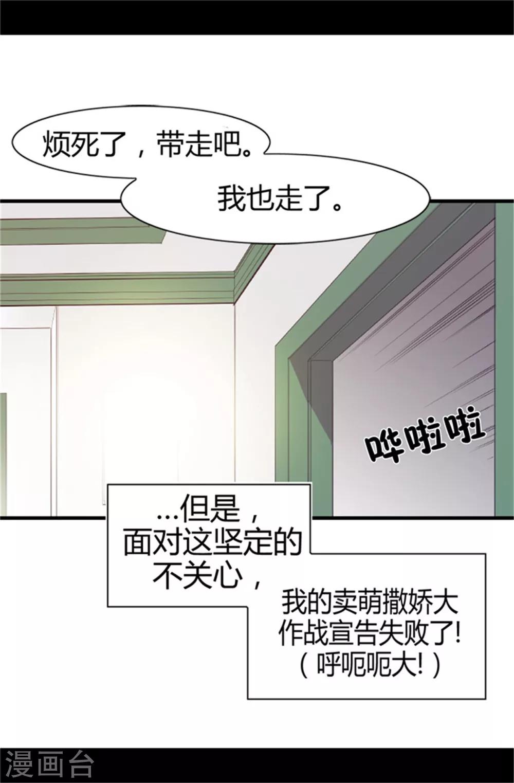第6话 实力卖萌18