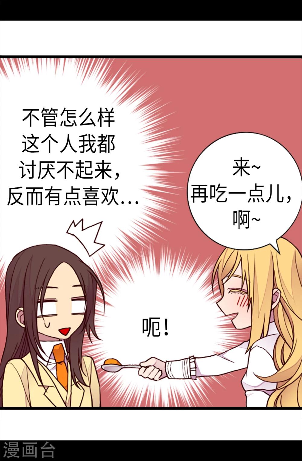 第166话 过度的殷勤18