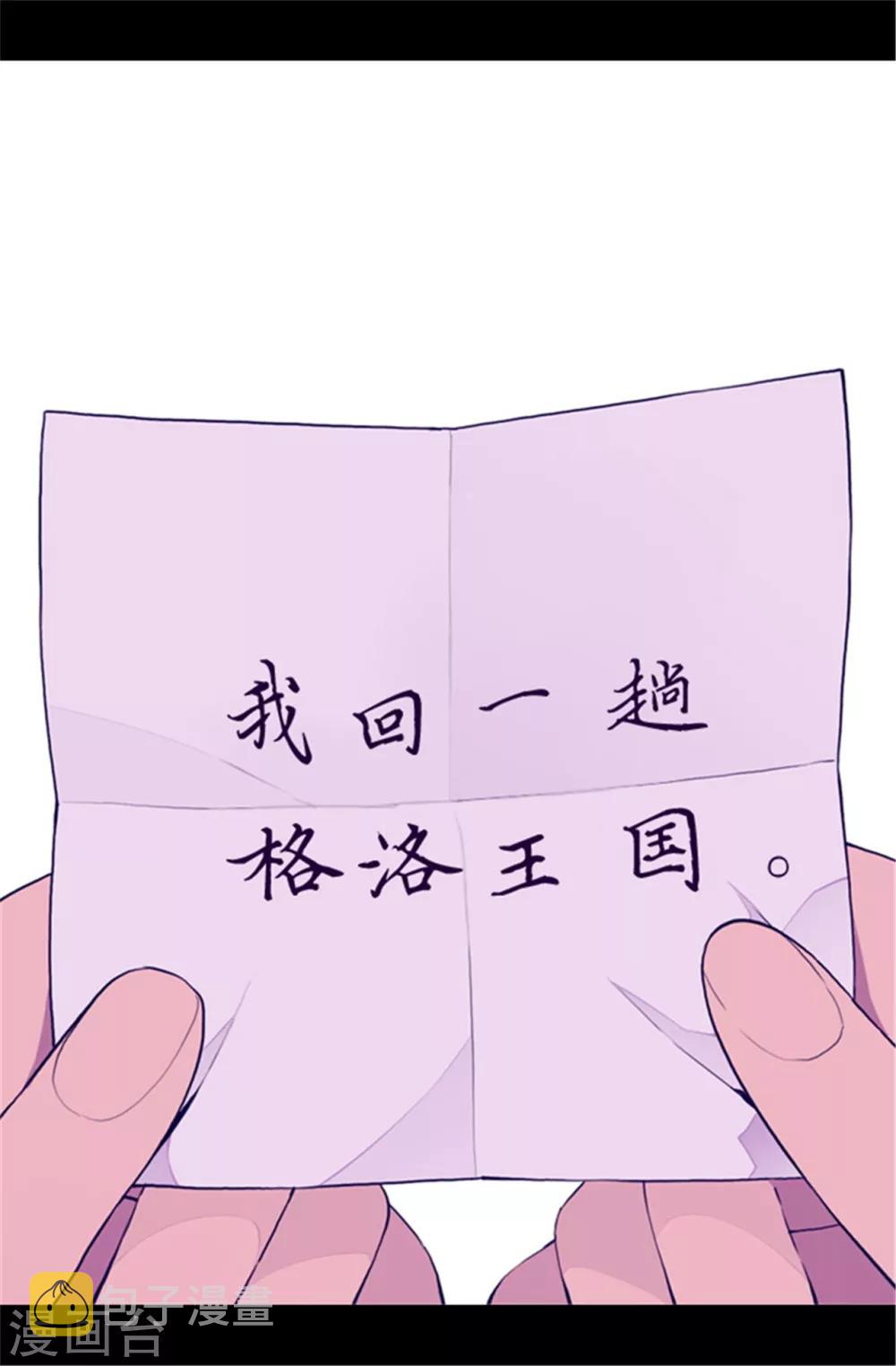 第79话 俊杰的请求2