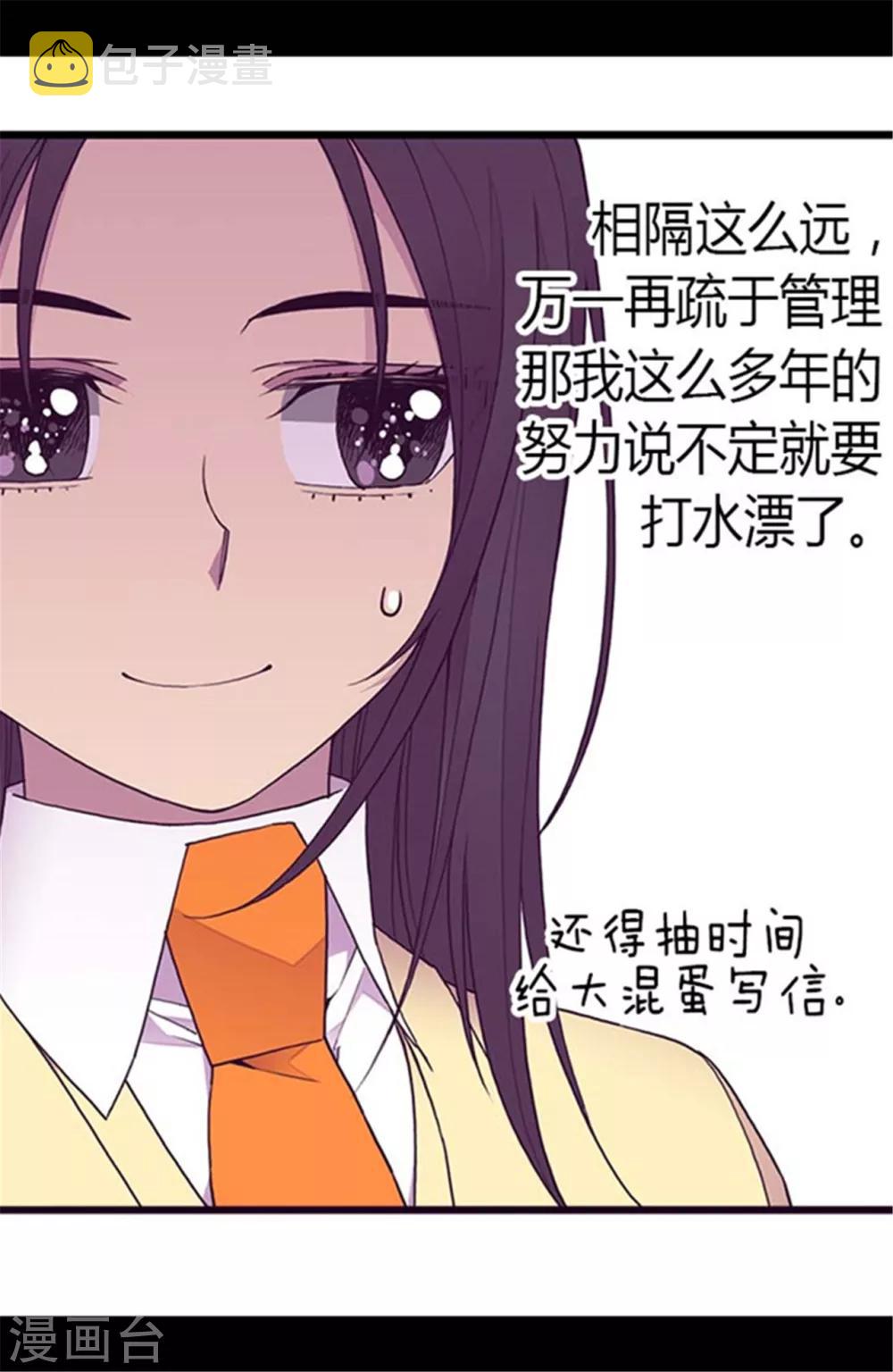 第141话 我家的宠物胖狗22