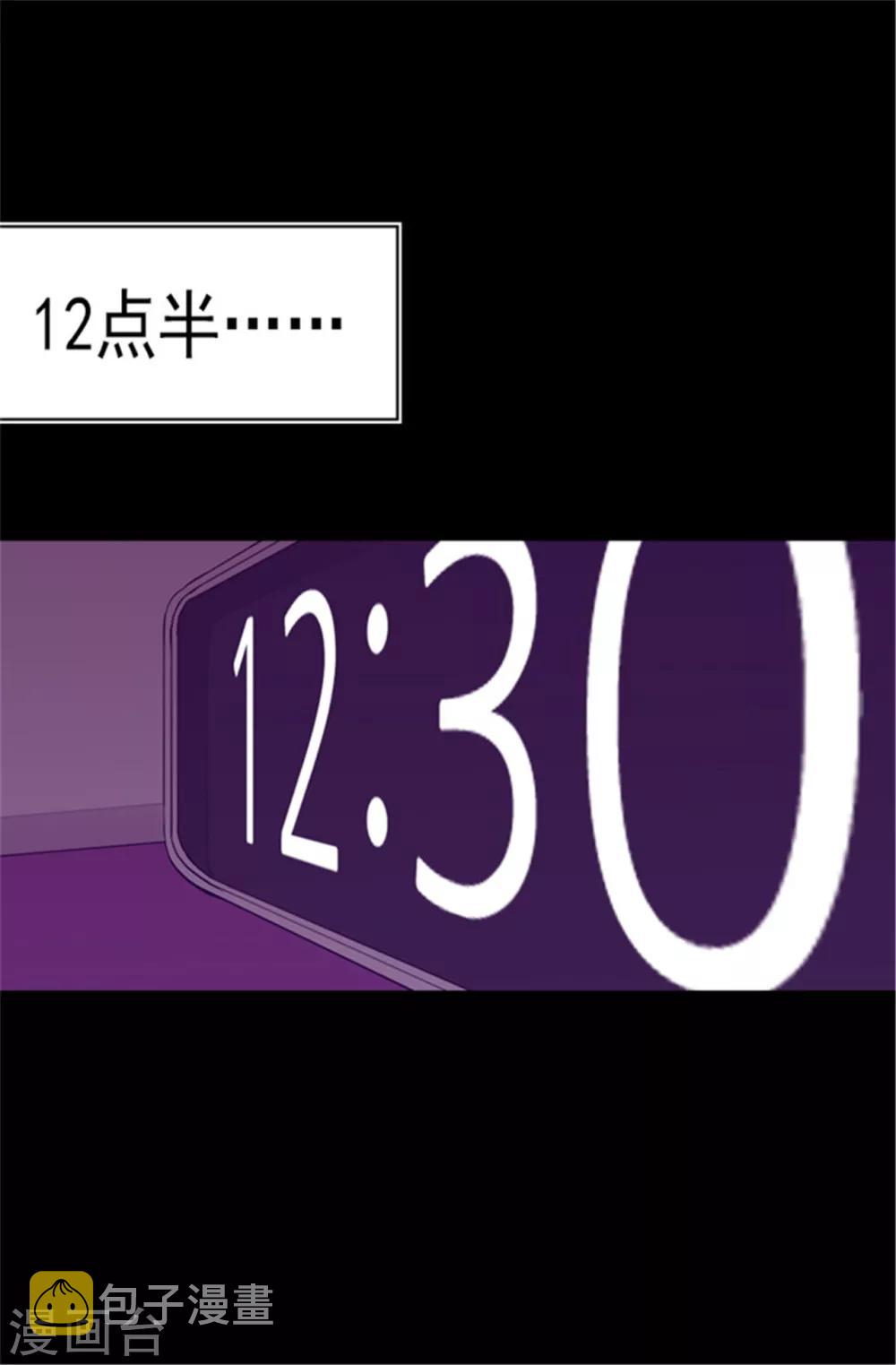 第85话 刷新认知6