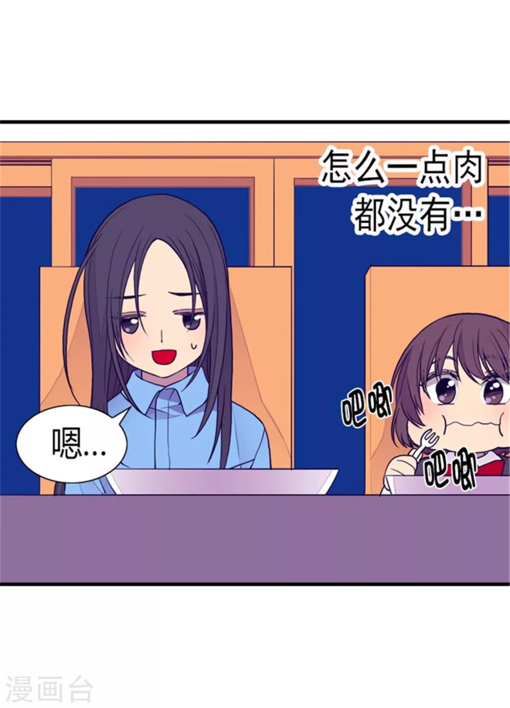 第99话 口是心非216