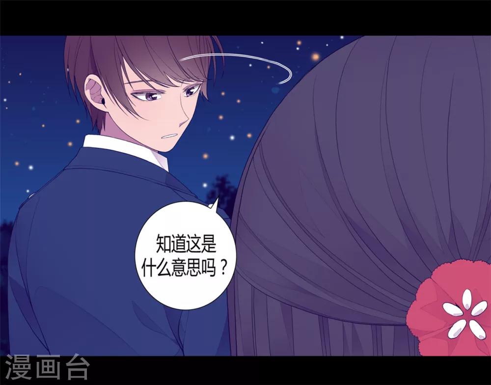 第80话 你到底对我做了什么？19