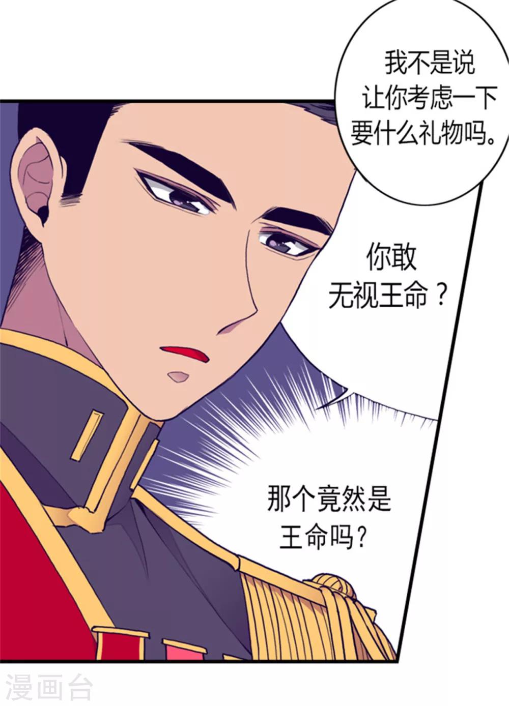 第119话 父王的“烦恼”21