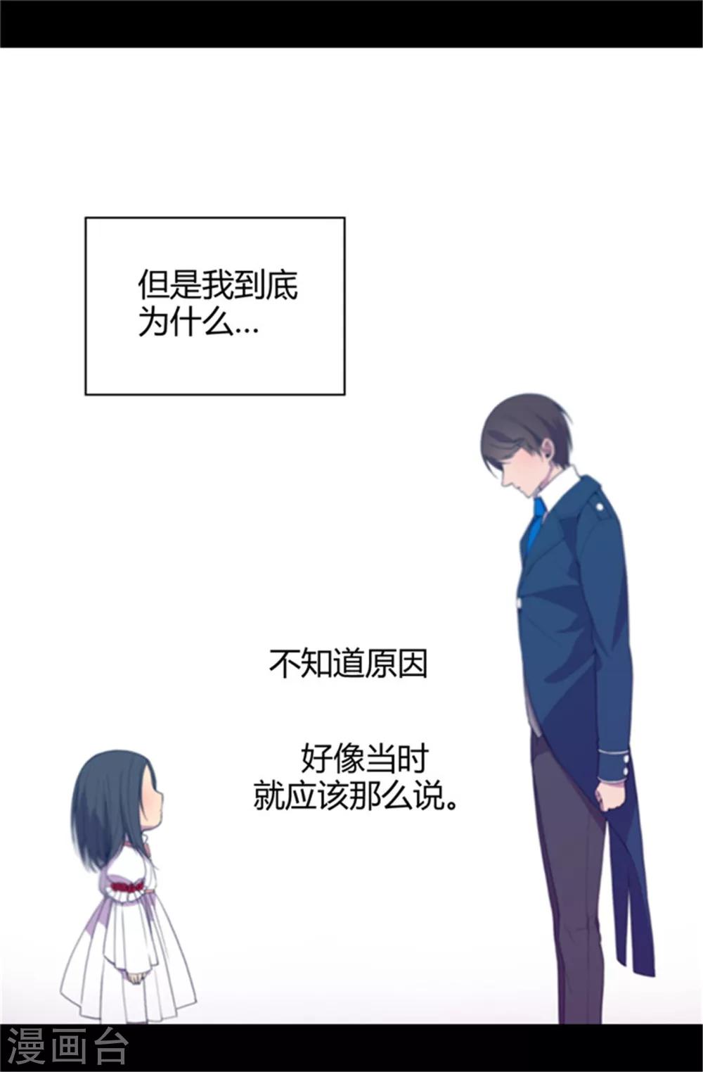 第12话 莫名的心意17
