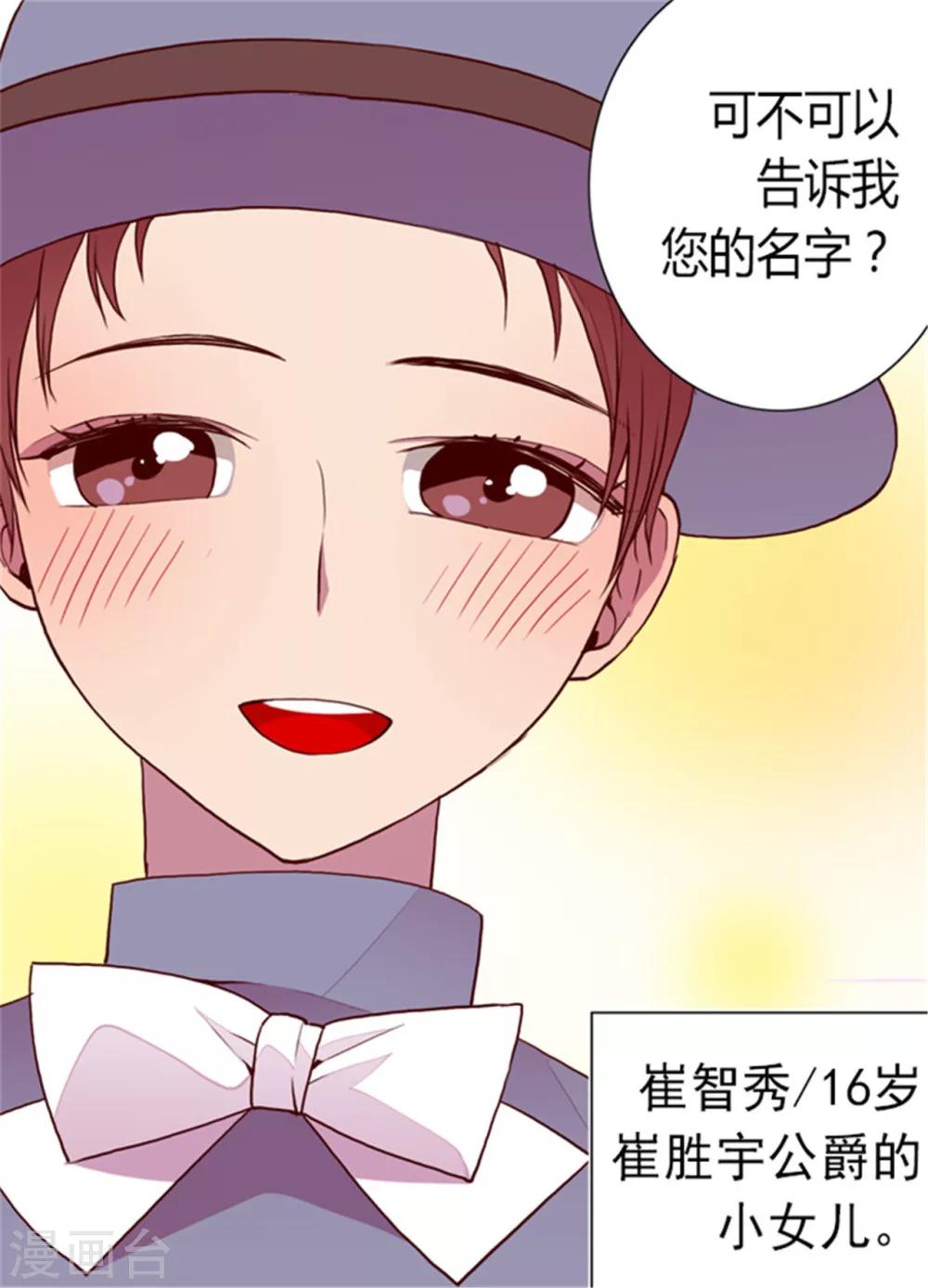 第110话 荆绣薇和崔智秀8