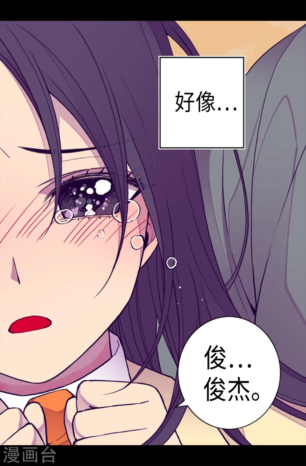 第156话 脑海中的我爱你9