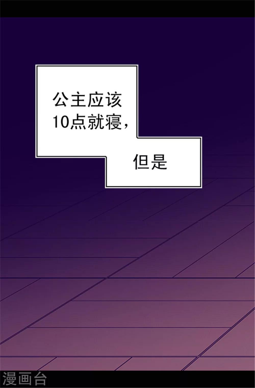第44话 计划的‘高潮’7