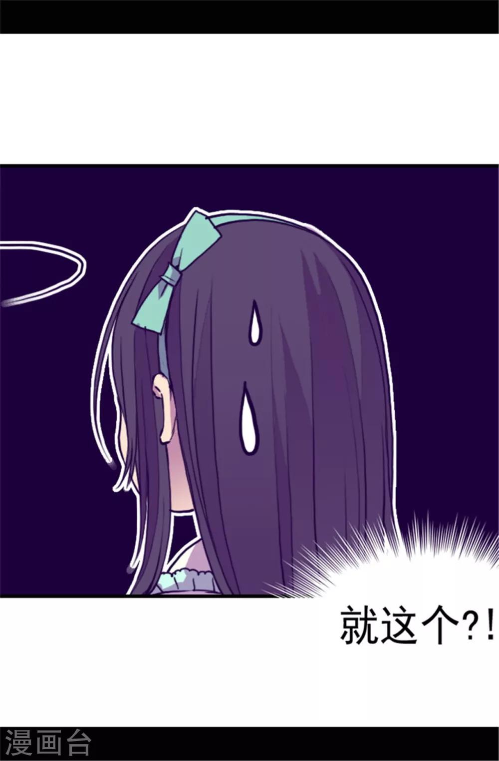 第69话 她的误会18