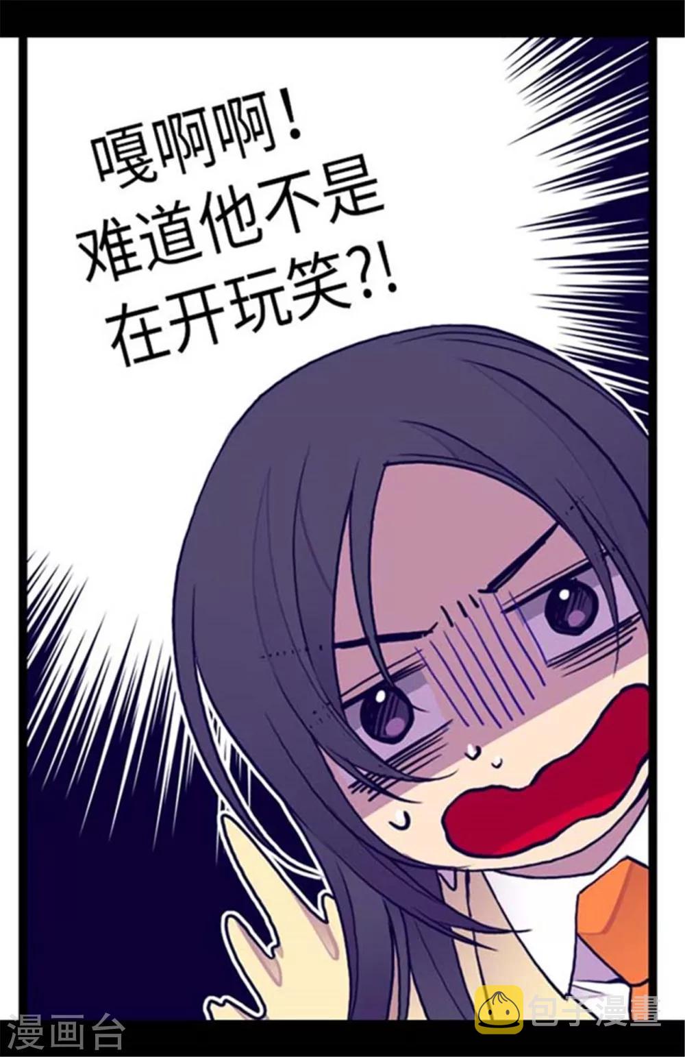 第150话 我怎么可能喜欢女人？19