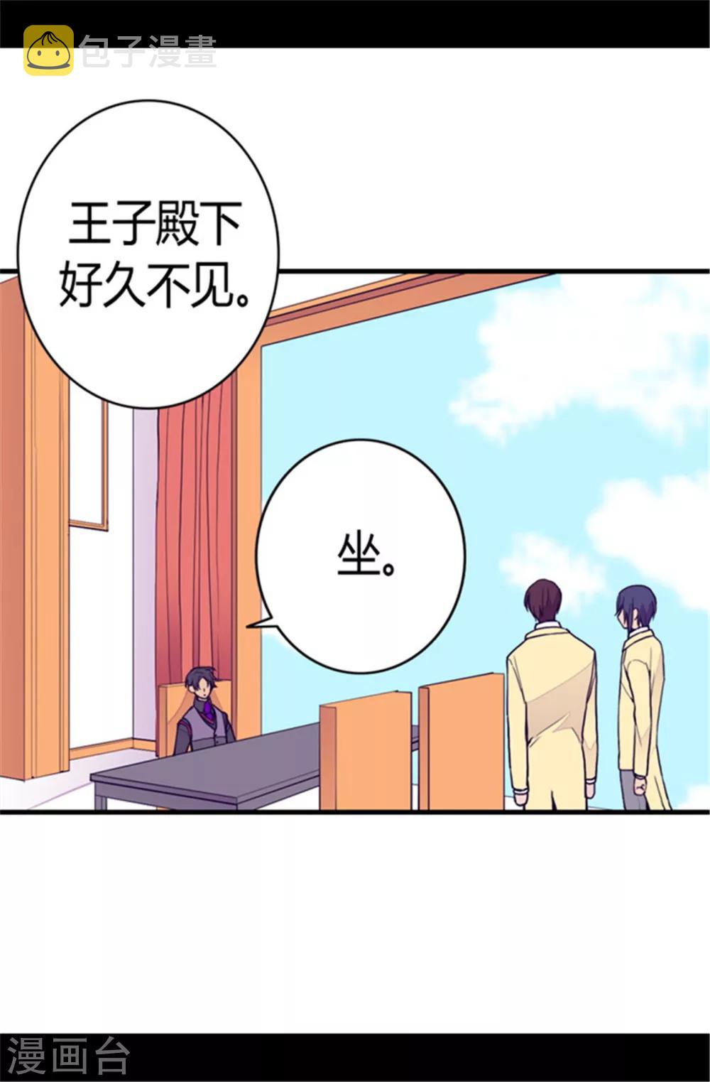 第104话 你觉得荆绣薇怎么样？12