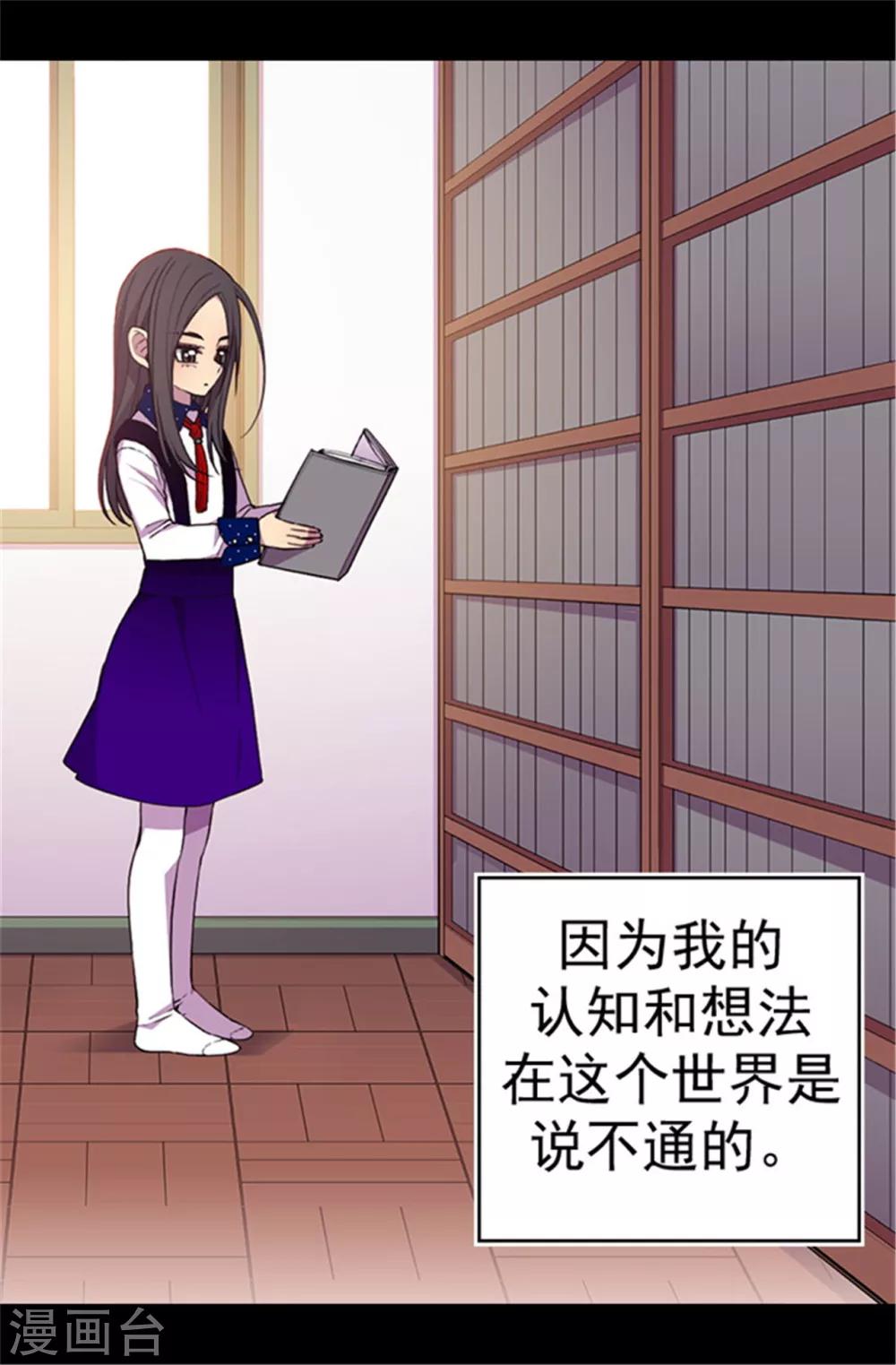 第39话 重要的是活下去…13