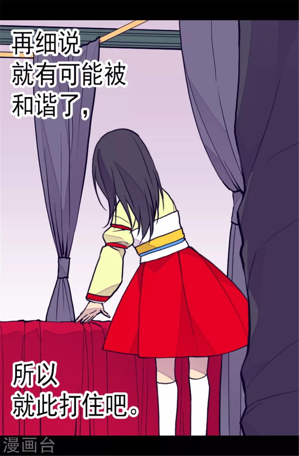 第86话 拜访的目的19