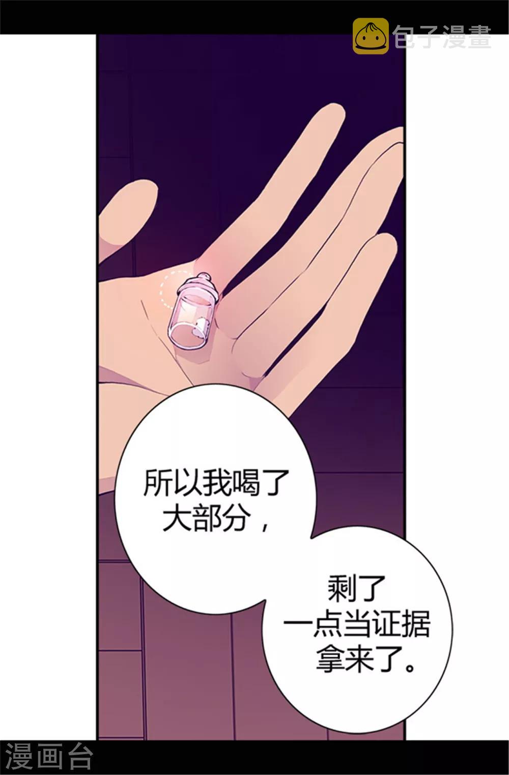 第38话 谋划者的如意算盘8