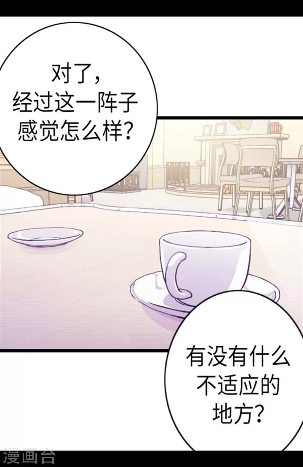 第146话 令人挥之不去的魔力4