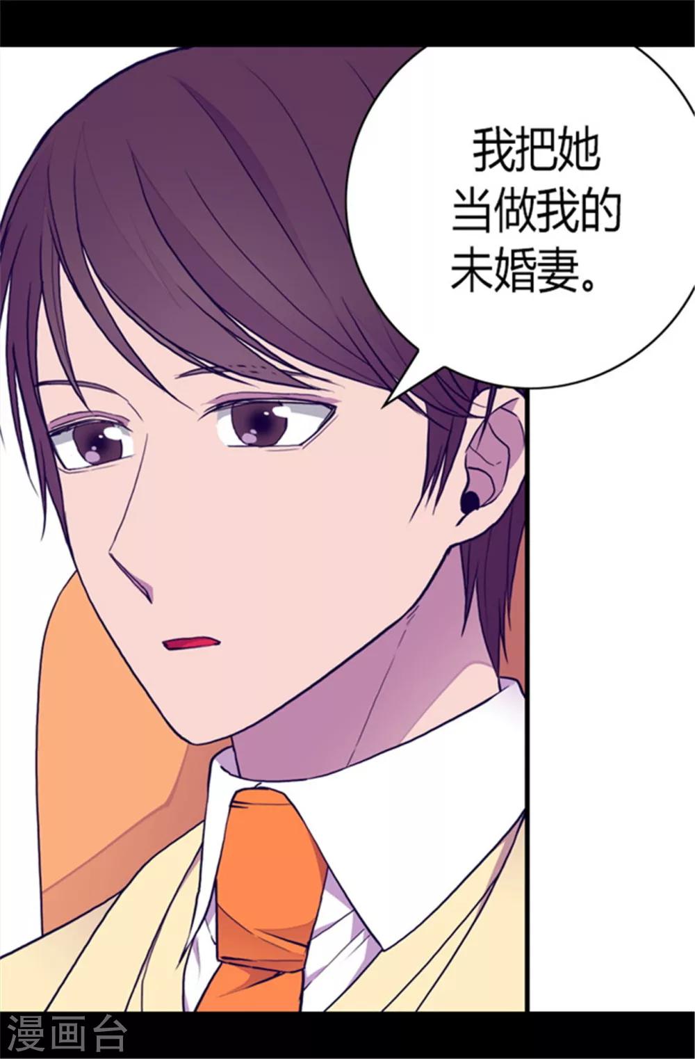 第104话 你觉得荆绣薇怎么样？22