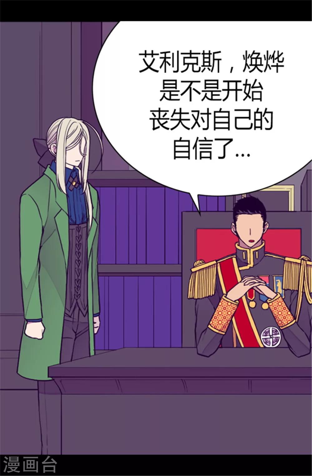 第107话 长大的苦恼24