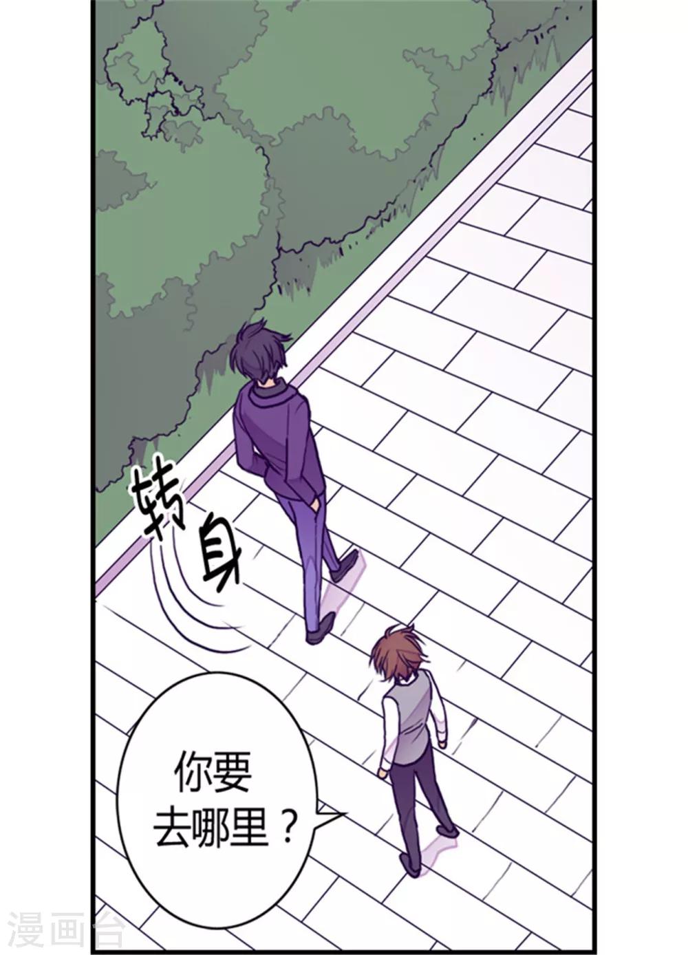 第113话 “奢侈的”成年礼礼物17