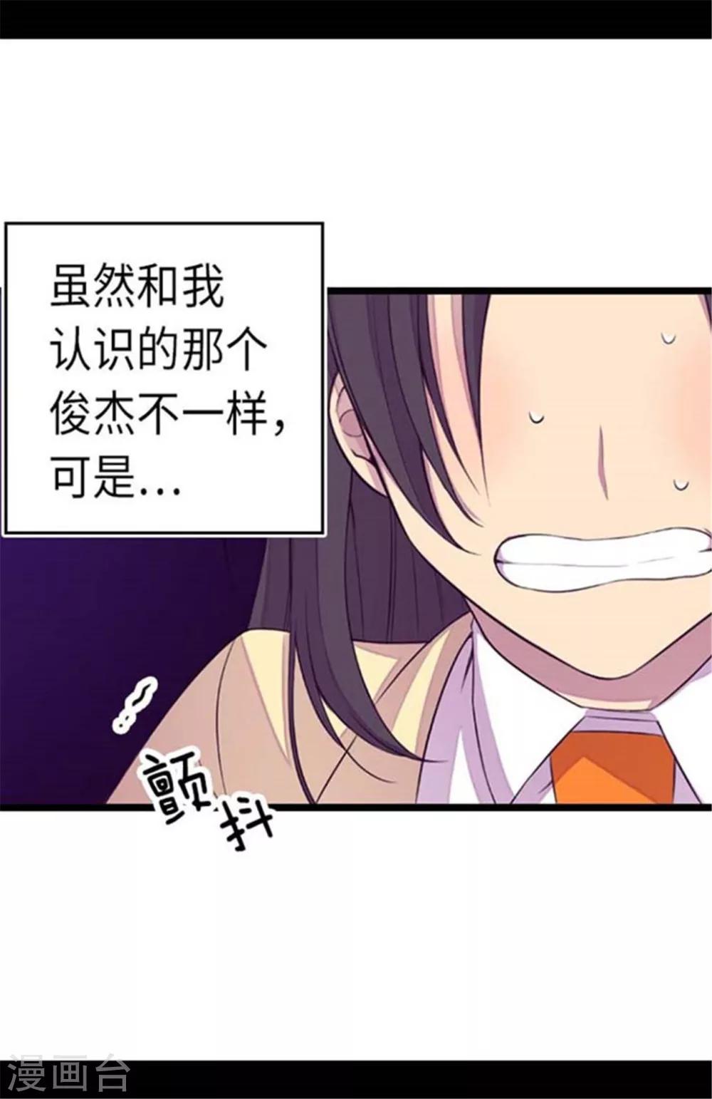 第153话 真面目11