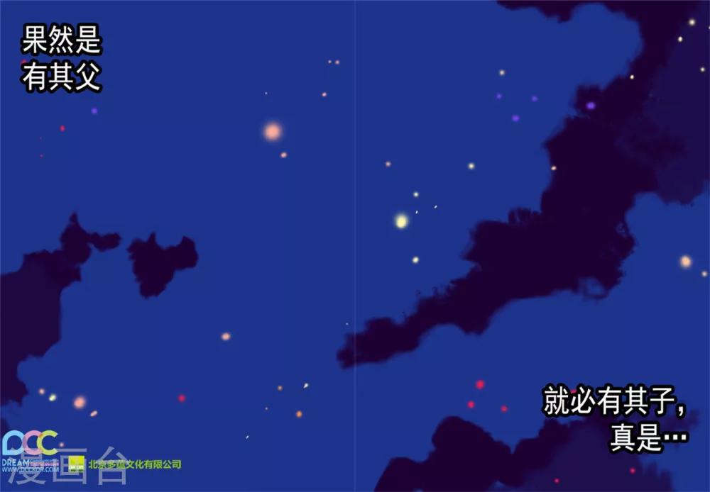 第94话 有其父必有其子19