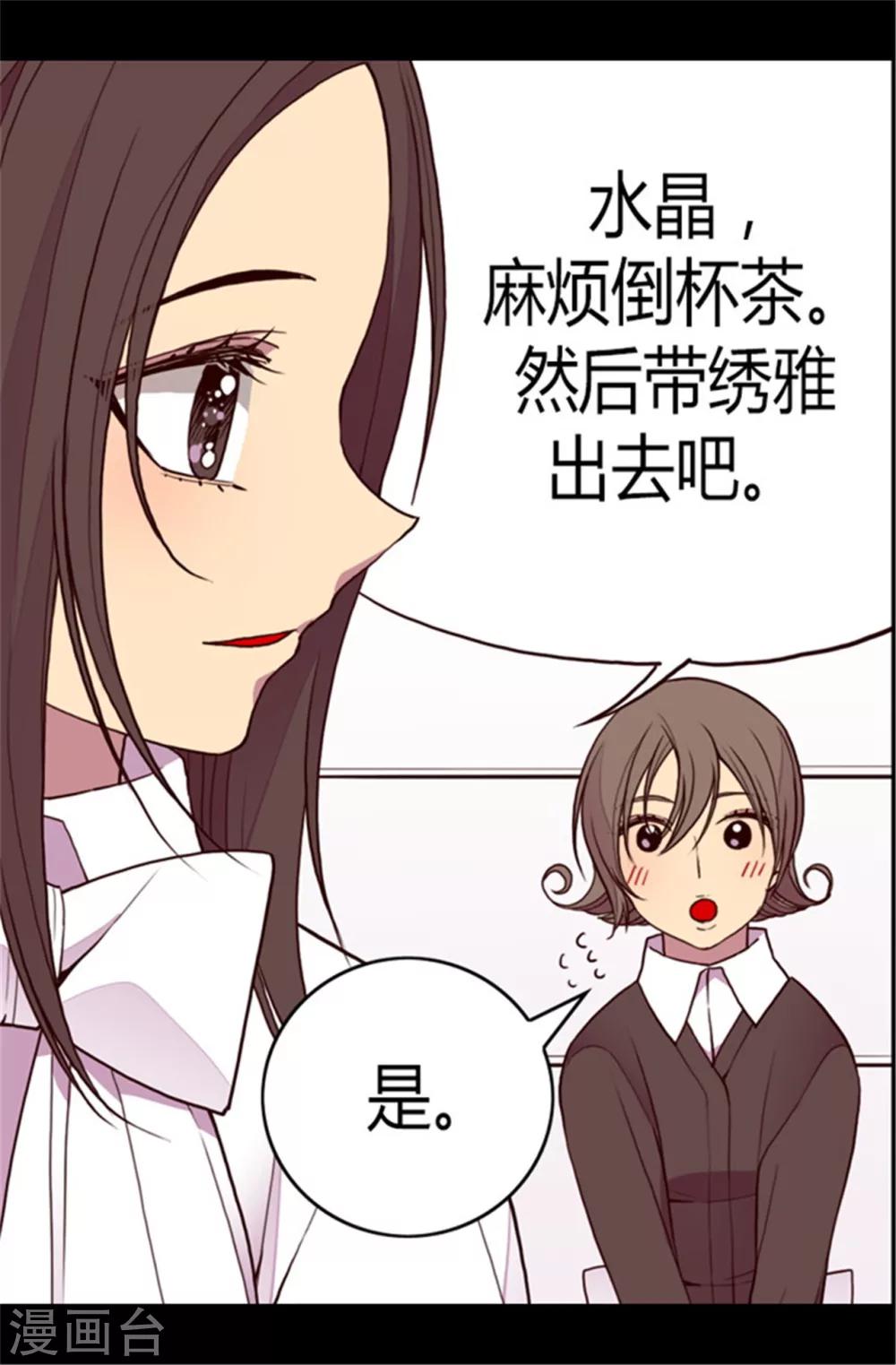 第104话 你觉得荆绣薇怎么样？1