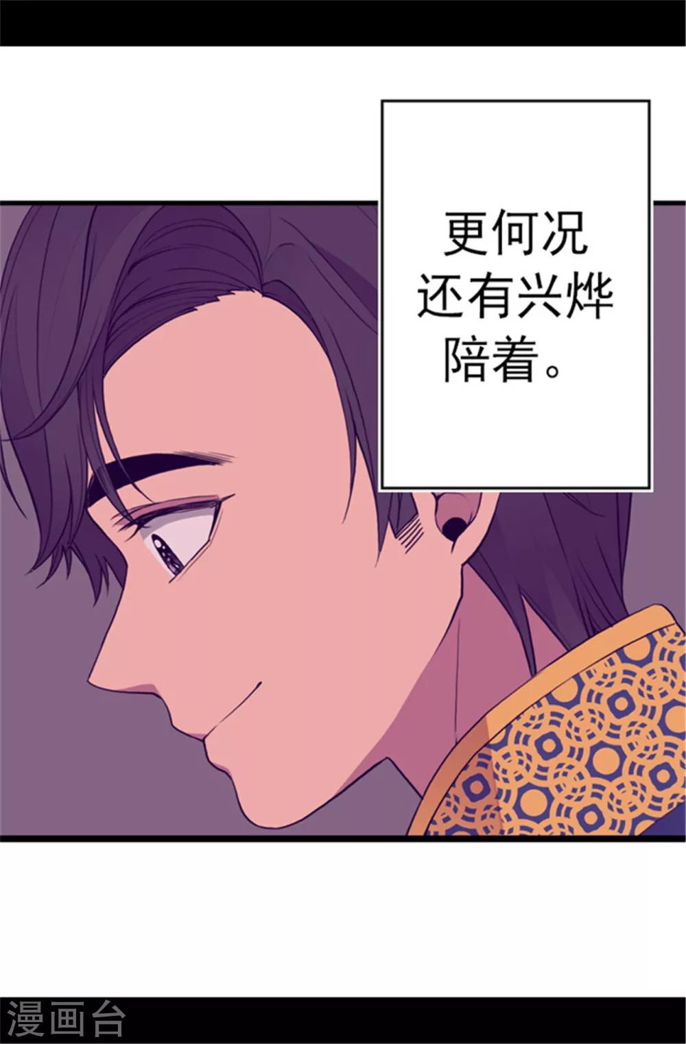 第105话 纠结之心29