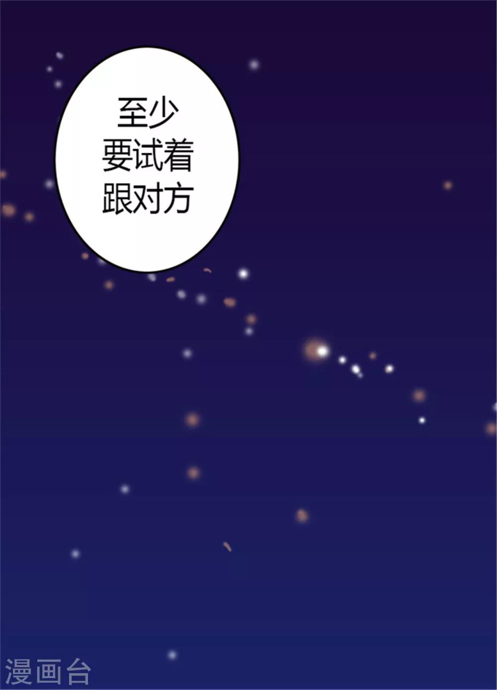 第127话 无聊的新婚夜13