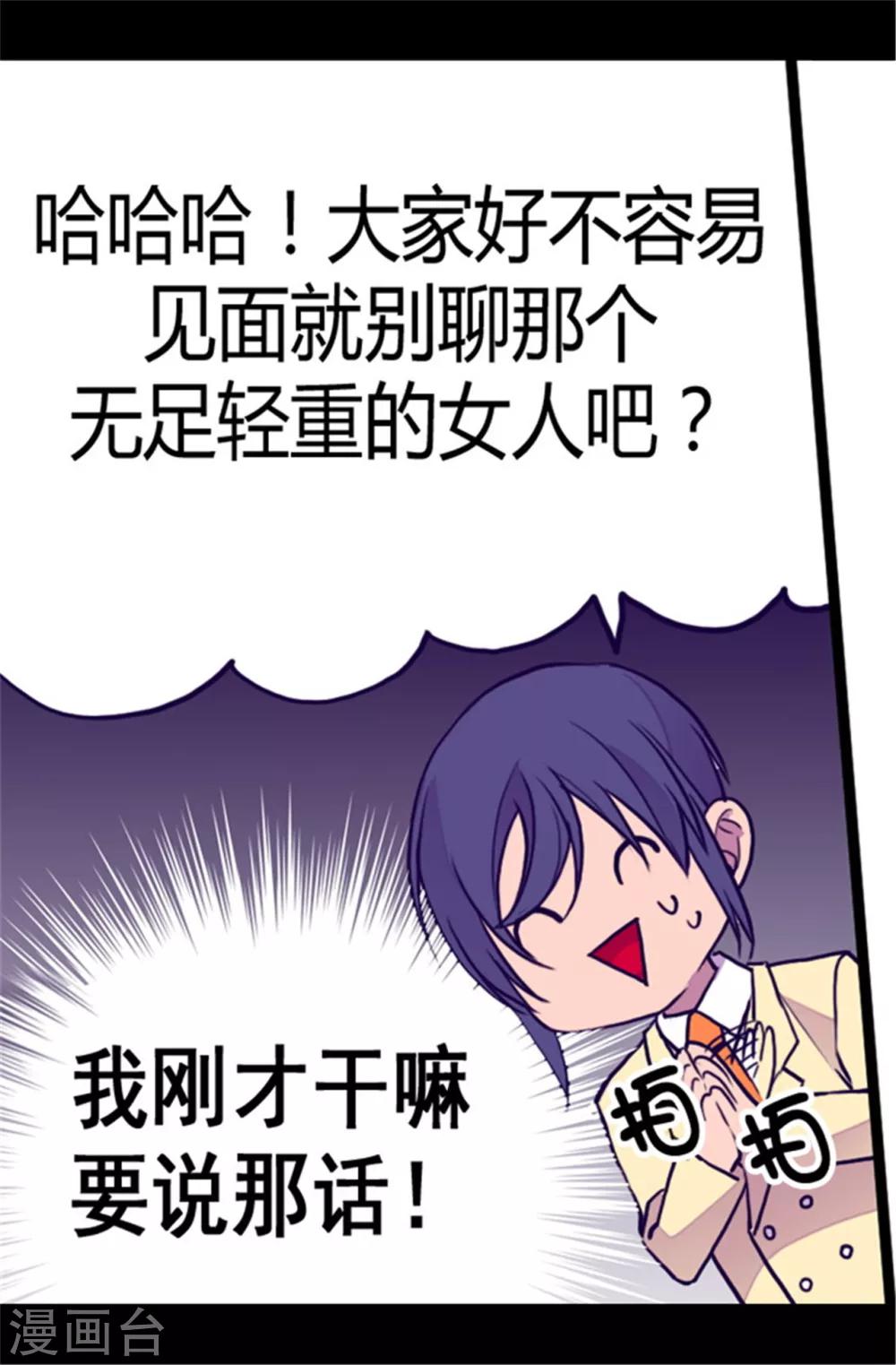 第104话 你觉得荆绣薇怎么样？30